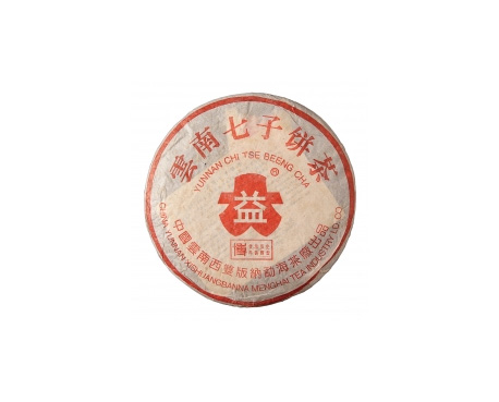 松北普洱茶大益回收大益茶2004年401批次博字7752熟饼